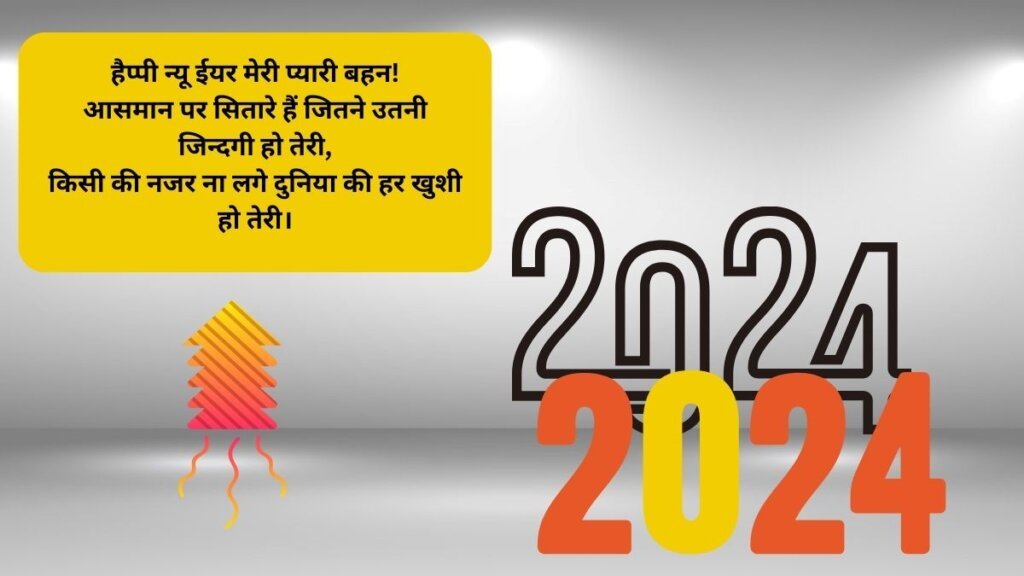New Year Images 2024