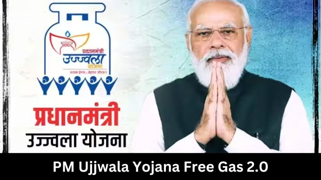 PM Ujjwala Yojana Free Gas