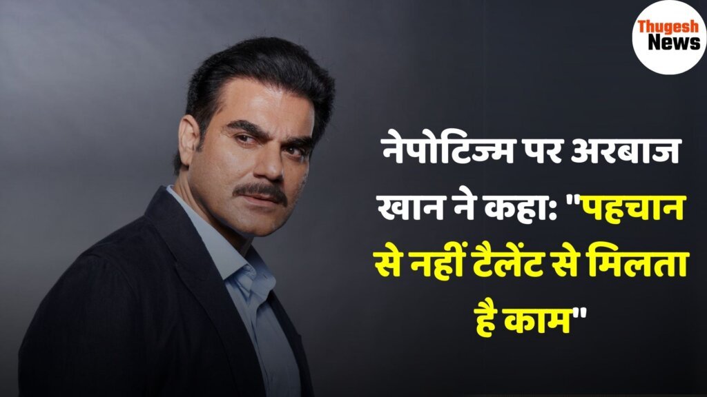 Arbaaz Khan on Nepotism