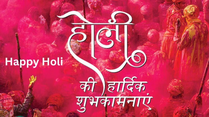 Happy Holi Wishes 2024: 700 साल बाद 9 शुभ योगों में होगा होलिका दहन